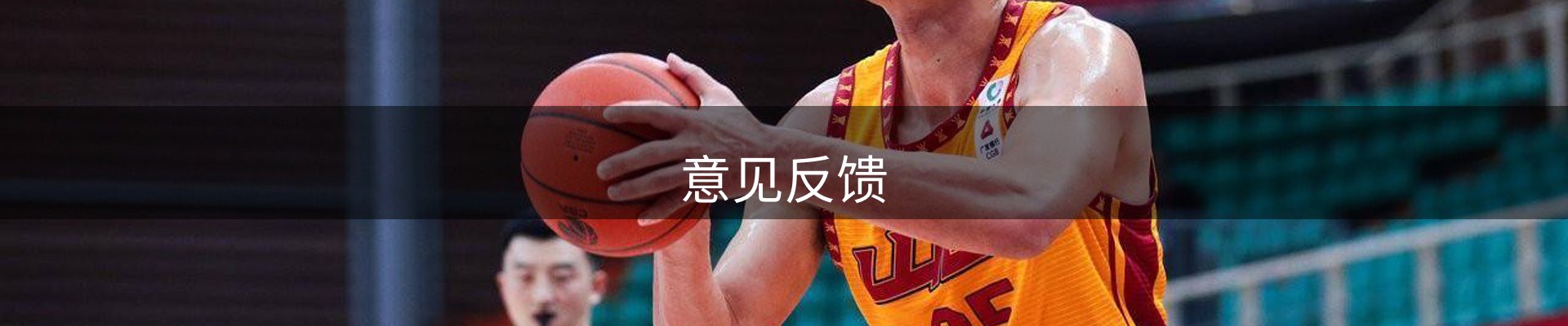 意见反馈