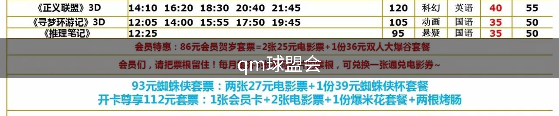 qm球盟会·(中国)球盟会